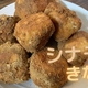 シナモンきなこ味のドーナツ作りました！