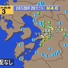 熊本県で震度３（２０：２０）