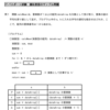 ITパスポートのリベンジしてきました！結果は…