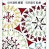 初心者ランナーが読むべきは何章？ スポーツ科学の教科書（岩波ジュニア新書）レビュー