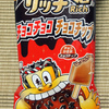 赤城乳業 ガリガリ君リッチ チョコチョコチョコチップ