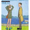 今日の読了本　４４・４５