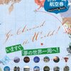 インタビューの原稿を書き終えて