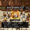 ドラゴンクエストビルダーズ2　プレイ日記⑧　オッカムル島(3）