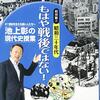 【職場復帰２１】「もはや戦後ではない」といいますが、復職者はずっと敗戦のダメージを引きずっている