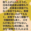 世界的に例のない、完全な「政策のミス」による貧困国 日本