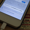 iPhone5が壊れた話。