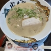 寅年だし、虎ノ王でらーめん食べてきた！豚骨醤油ラーメン！