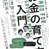 探している答えが目的地のような