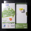  I-O DATA ぴタッチ（USB2-NFC）