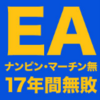 過度なリスクを取らずに安全な運用ができるFX自動売買システム