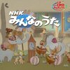 『そして「みんなのうた」は生まれた～６０年を彩った名曲秘話』2021年3月15日（月）～18日（木）一挙再放送