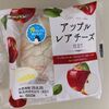 パン【アップル レアチーズ 仕立て】を買いました～　実食レポート