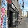 2025年6月14日　IZAKAYA　50（イザカヤ　ごじゅう）＠静修学院前