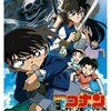 名探偵コナン 紺碧の棺（こんぺきのジョリー・ロジャー）