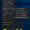 SteamVR SDK2.0以降でViveトラッカーを適切にアサインする