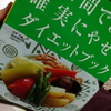 明日やろうはバカ野郎、とか言って今日も明日もやらない。それなら明日やろうで明日から始めればいいじゃん！