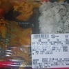 ［22/02/13］「MaxValu」(なご店)の「鯖弁当」(株式会社ホクガン) ２９８＋税円 #LocalGuides