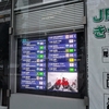 JRバス：「房総なのはな号」で東京駅からダイレクトに伊戸漁港へ