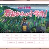 今更「若おかみは小学生！」の劇場版を見たんですが非常にいい映画(泣きました)と思いましたが問題が…