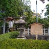 御朱印帳 【綾戸國中神社 例祭】