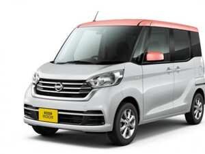 日産デイズルークス特別仕様車「Vセレクション」は燃費がイマイチ｜新車購入ガイド