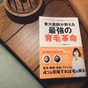 趣味、仕事と勉強、後、それをする為の健康☆