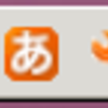 日本語入力メソッド Mozc の設定 (Ubuntu)