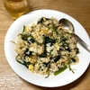 【相葉マナブ】ほうれん草の炒飯のレシピ【3月23日】