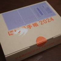 今年のひとり手帳会議の出した結論はかなり久々の『ほぼ日手帳weeks』！