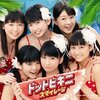 5月2日発売スマイレージニューシングル「ドットビキニ」夏らしさいっぱいのPV公開