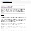 【重要】楽天カード株式会社から緊急のご連絡