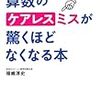 会社の電話を携帯に転送したつもりが解除されていた・・・・