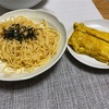 3月30日　たらこパスタ、だし巻き卵