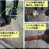 通勤用MTBの故障－２