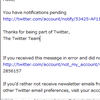 Twitter Notificationスパム