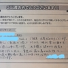 ちょっとした配慮と仕組みづくりが仕事（会社）への愛着・信頼を向上させる