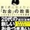 2020年8月に読んだ本