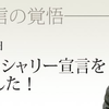 セゾン投信が「フィデューシャリー宣言」を公表しました