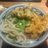 Carrolltonの丸亀製麺行きました!!