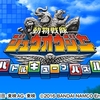 3DS「動物戦隊ジュウオウジャー バトルキューブパズル」レビュー！このゲームをなめるなよ！やっぱなめていいかも！