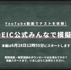  2020年8月の英語の学習時間