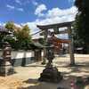 「杵築神社」（きづきじんじゃ）「新福寺」奈良県大和郡山市