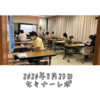 2020年8月23日　セミナーレポ「会話力と話題力」