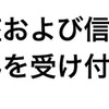 借金返済に向けて少しづつ体制を整えていく。楽天証券開設　