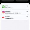 【通知デトックス】まずは通知から減らせば、スマホは静かになる話
