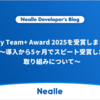 Findy Team+ Award 2025を受賞しました！〜導入から5ヶ月でスピート受賞した取り組みについて〜