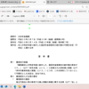 画像版　H300514山名学答申書を支え合っている高野修一答申書　山名学訴訟　ぬけぬけ答申