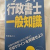 #7 マイナー科目との向き合い方