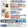 カシオ 電子辞書 追加コンテンツ microSDカード版 西和中辞典 第2版 現代スペイン語辞典 改訂版 和西辞典 改訂版 ゼロから始めるスペイン語 XS-HA05MC